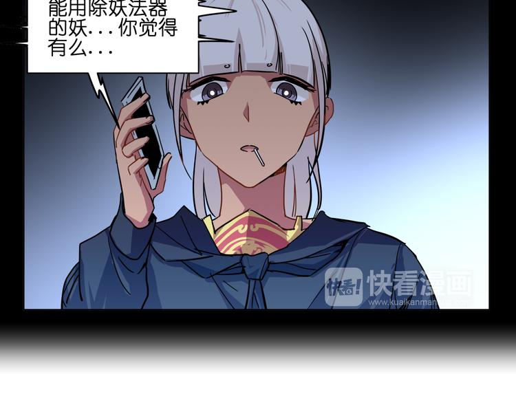 第33话 美少女保镖！78
