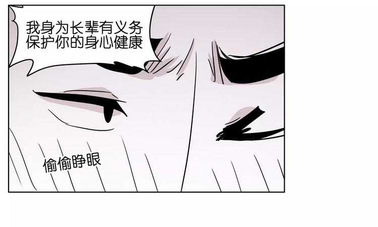 第42话 就让我打一下吧30