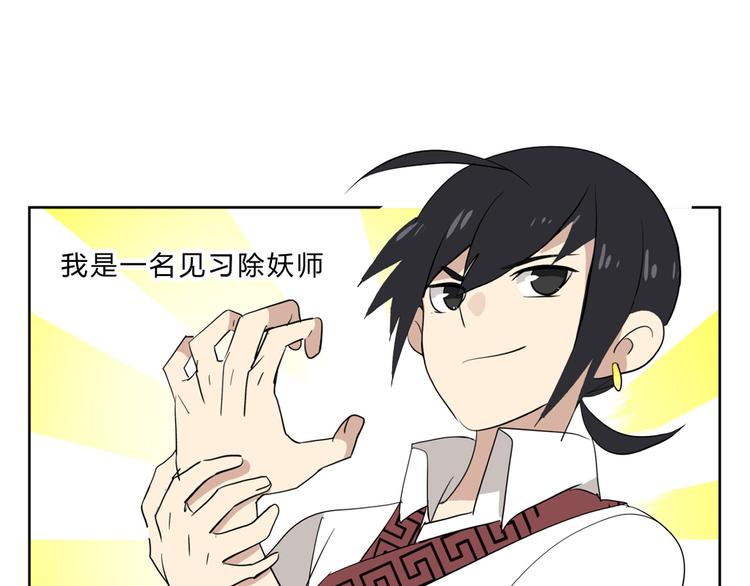第1话 求求你！放过我吧！2