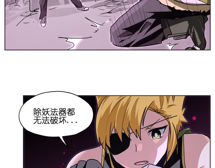 第21话  都是妖骨惹的祸22