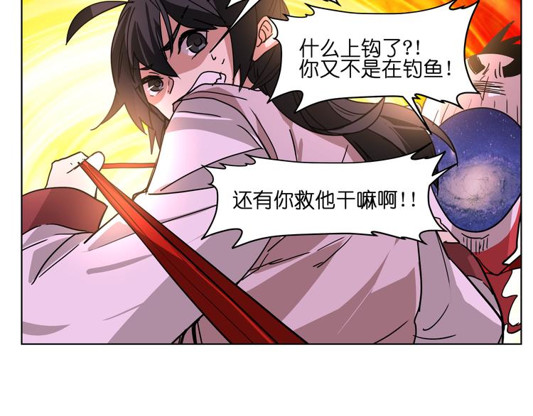 第27话 我的因果我来负责！54