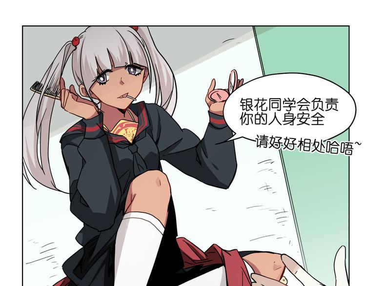 第33话 美少女保镖！54