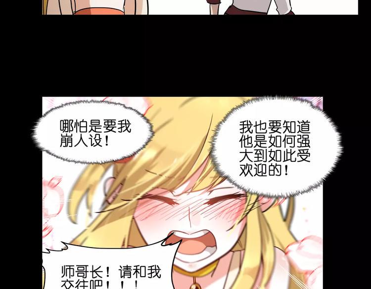 第42话 就让我打一下吧40