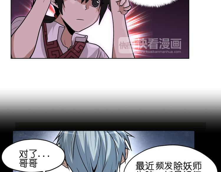 第20话  头发要掉光啦！50