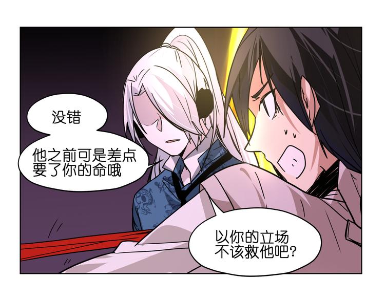 第27话 我的因果我来负责！55
