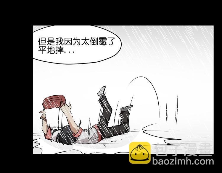 第33话 美少女保镖！21