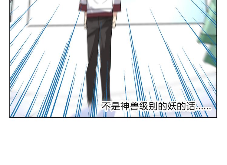 第1话 求求你！放过我吧！7
