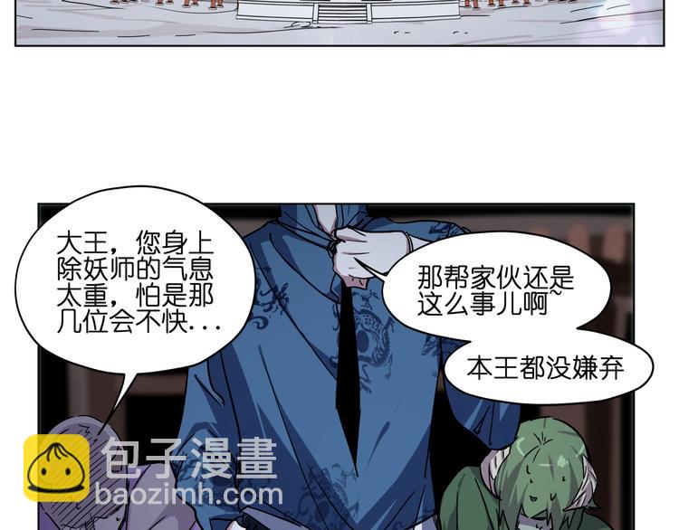 第34话 妖王聚会48