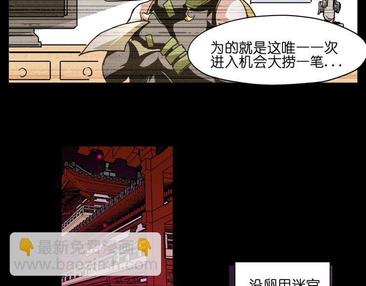 第21话  都是妖骨惹的祸7