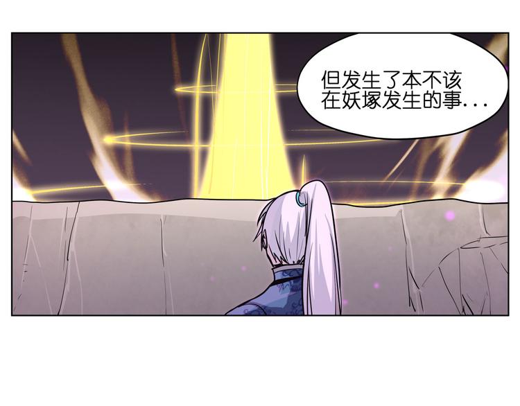 第21话  都是妖骨惹的祸76