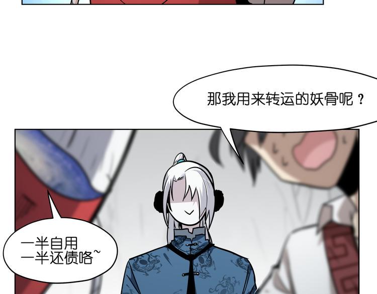 第16话  有梦想的除妖师74