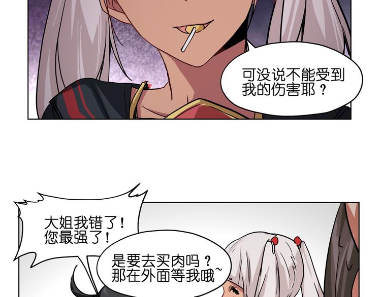 第33话 美少女保镖！66