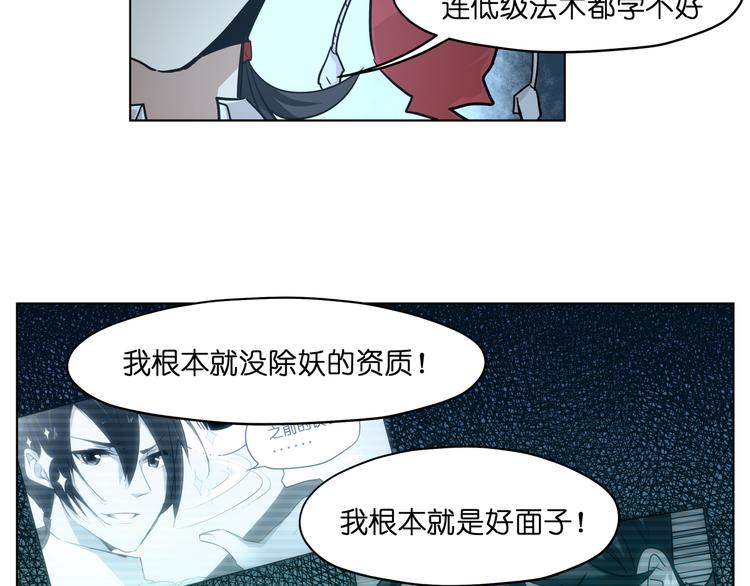 第14话  闪瞎眼的逆袭59