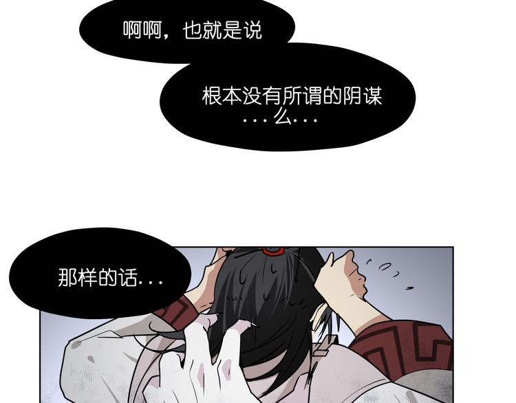 第16话  有梦想的除妖师46