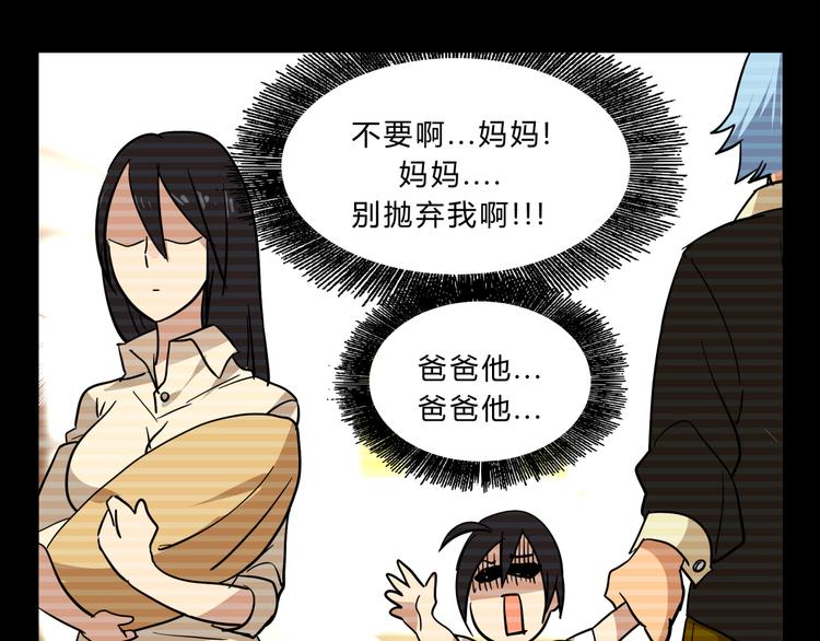 第3话 我才不是最倒霉的除妖师！14