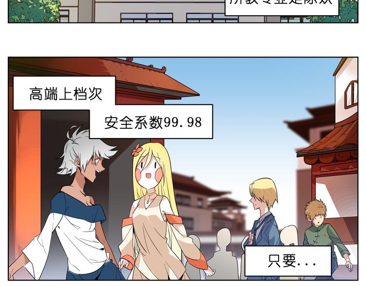 第5话 脑洞真可怕3