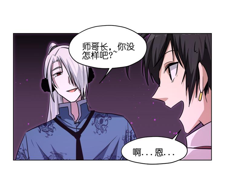 第21话  都是妖骨惹的祸78