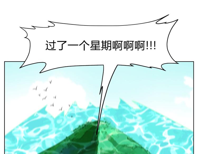 第16话  有梦想的除妖师2