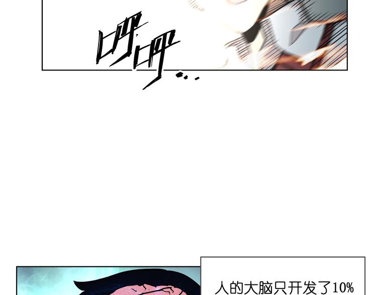 第14话  闪瞎眼的逆袭84