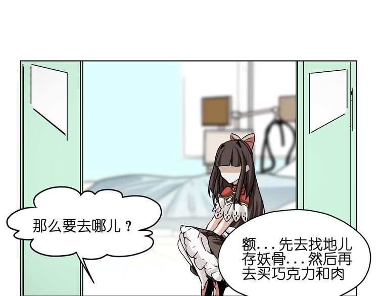 第33话 美少女保镖！82