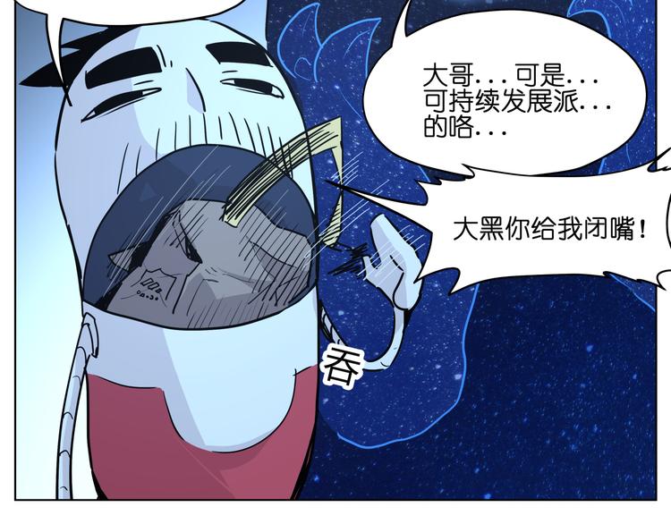 第13话  倒霉中的战斗机14