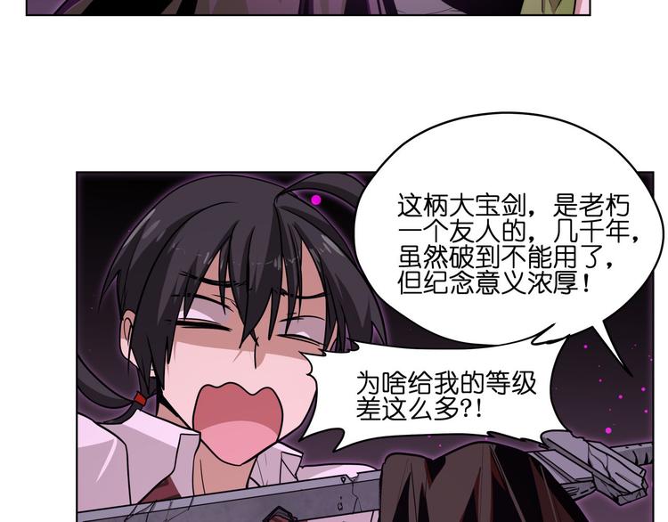 第21话  都是妖骨惹的祸71