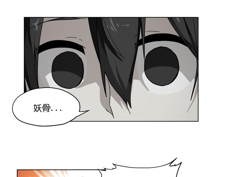 第33话 美少女保镖！30