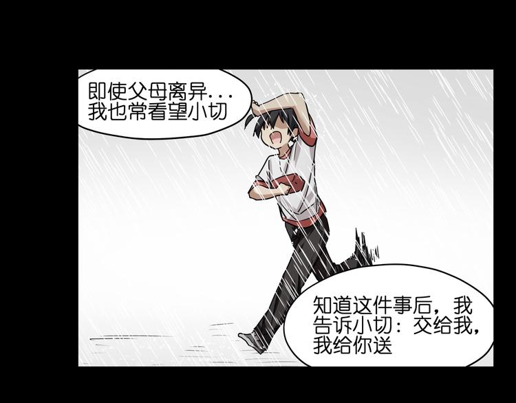 第33话 美少女保镖！20