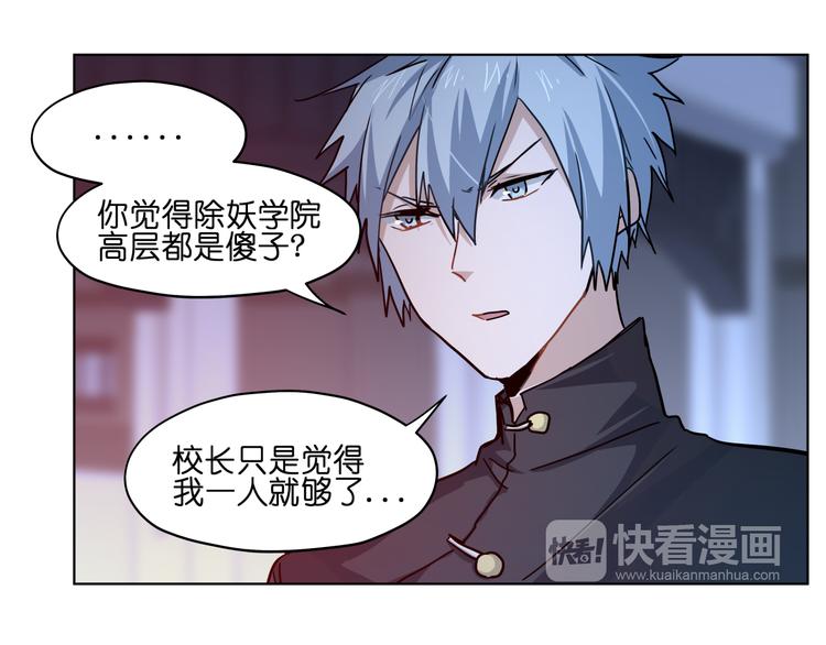 第31话 有种flag说必死！24