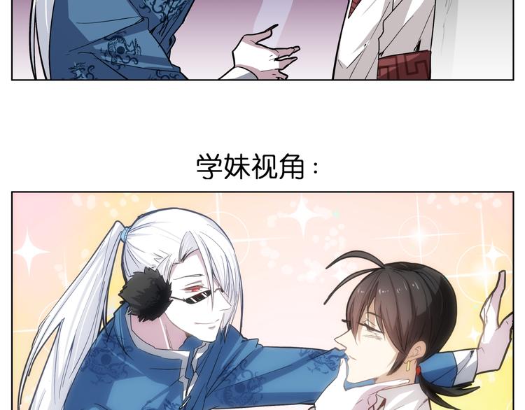 第7话 无比尴尬的误会12