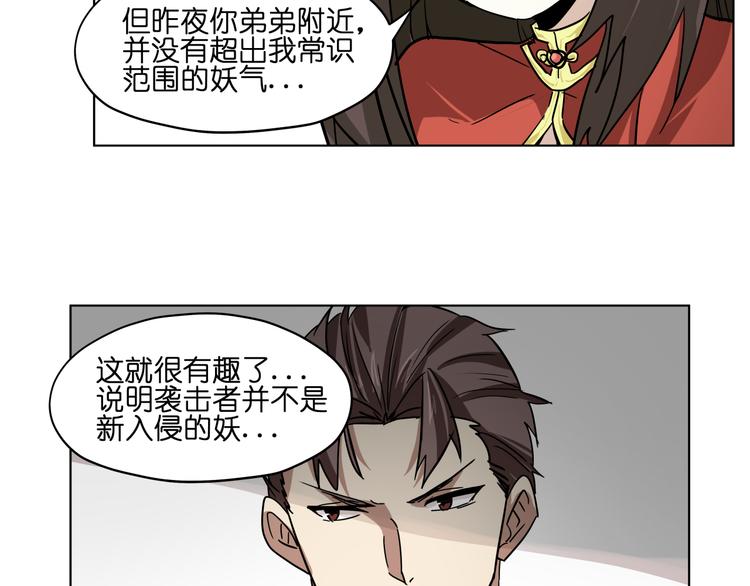 第32话 翘课57
