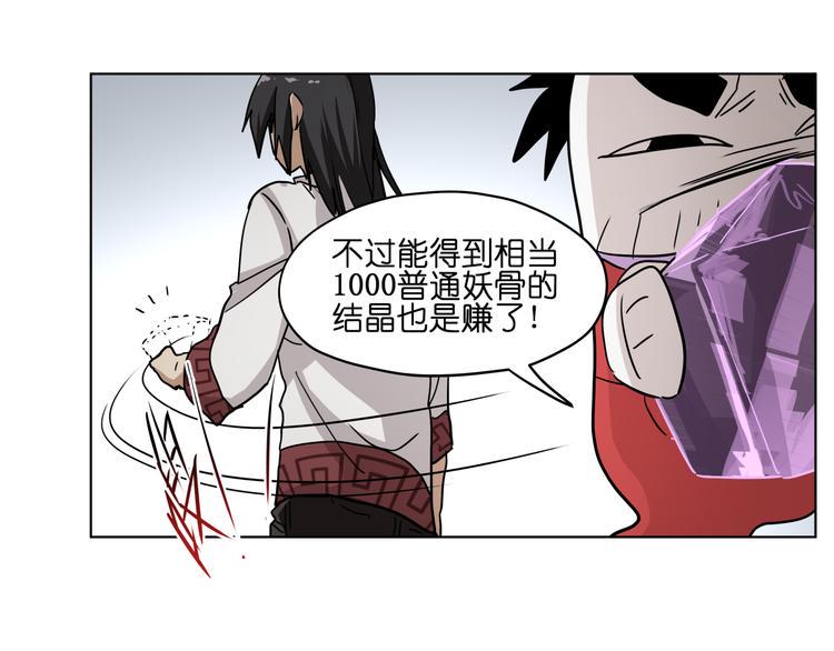 第28话 跟踪26