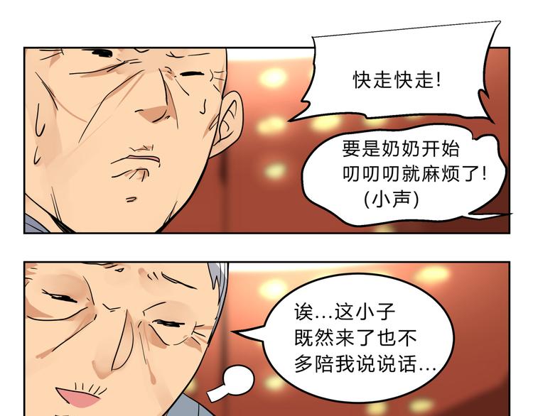 第4话 妖王的胜负欲！34