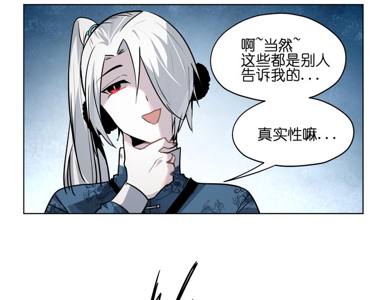 第16话  有梦想的除妖师53