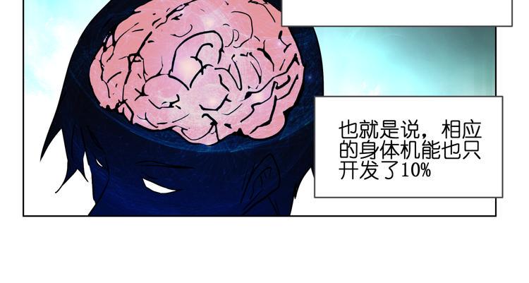 第14话  闪瞎眼的逆袭85