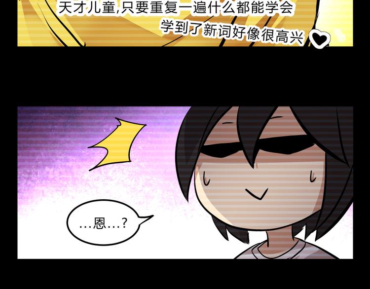 第3话 我才不是最倒霉的除妖师！13