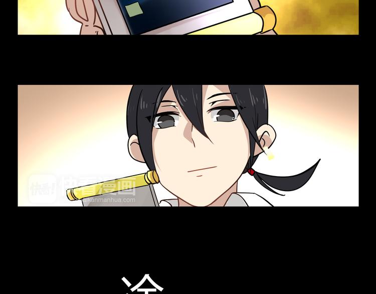 第3话 我才不是最倒霉的除妖师！39