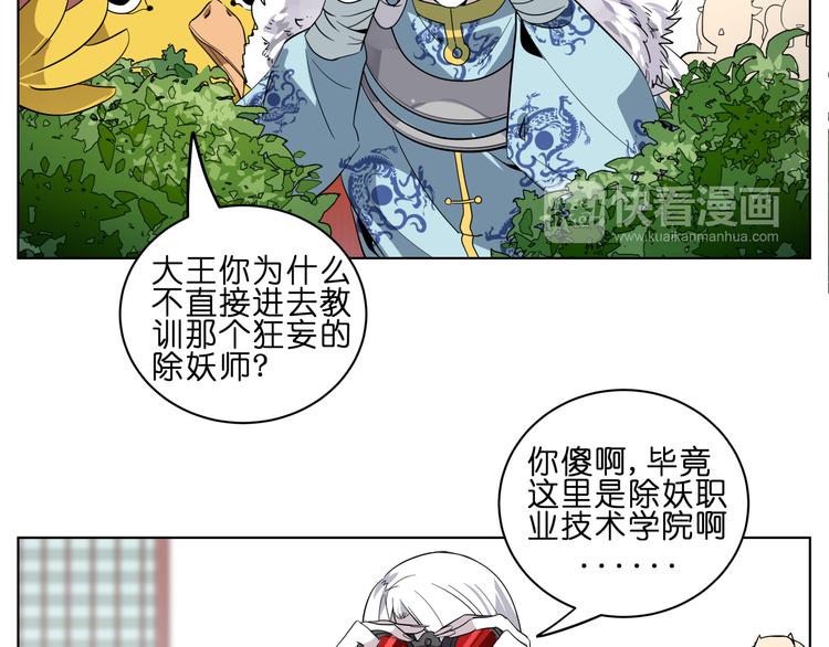 第5话 脑洞真可怕5