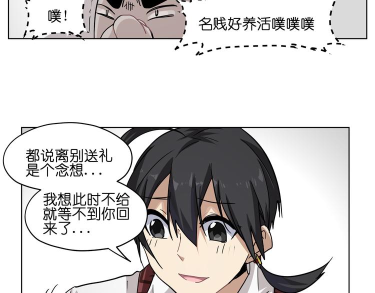 第32话 翘课25