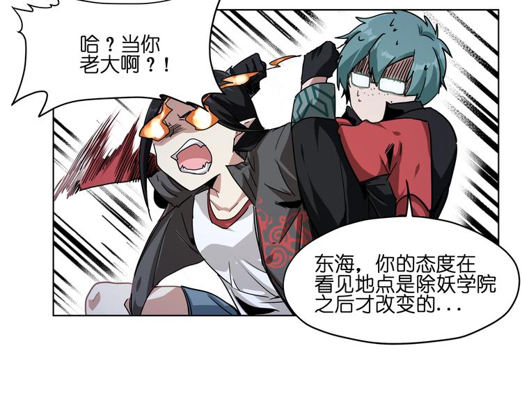 第36话 你们谁都不许折腾45