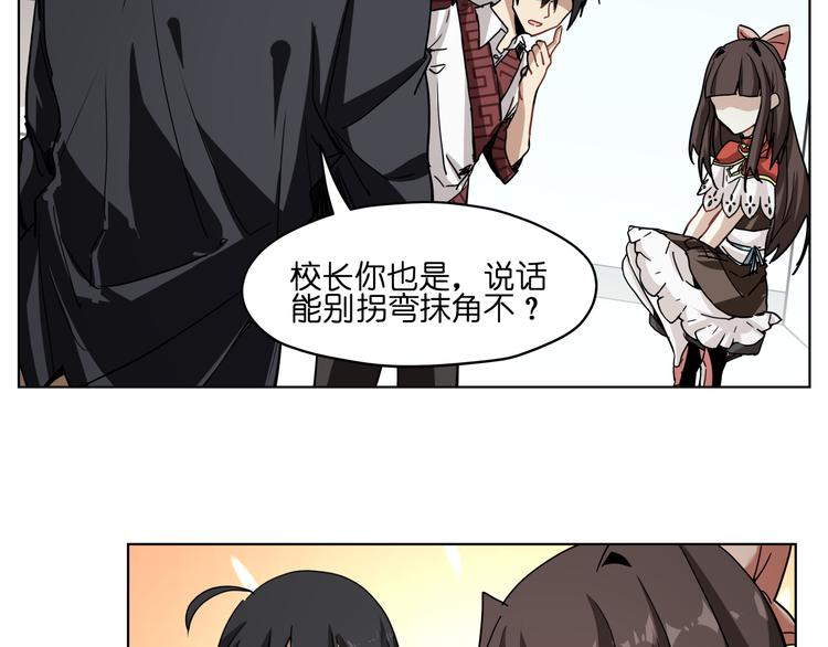 第33话 美少女保镖！6