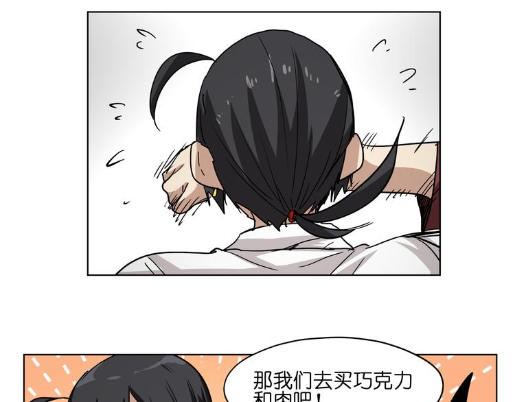 第33话 美少女保镖！48