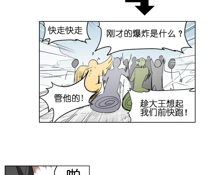 第8话 展现妖王实力的时刻来了！26