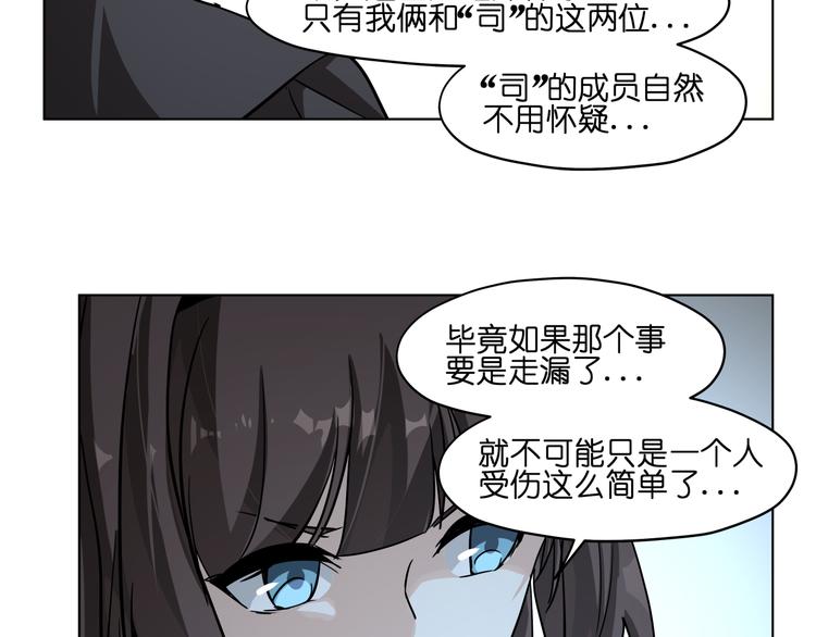 第33话 美少女保镖！84