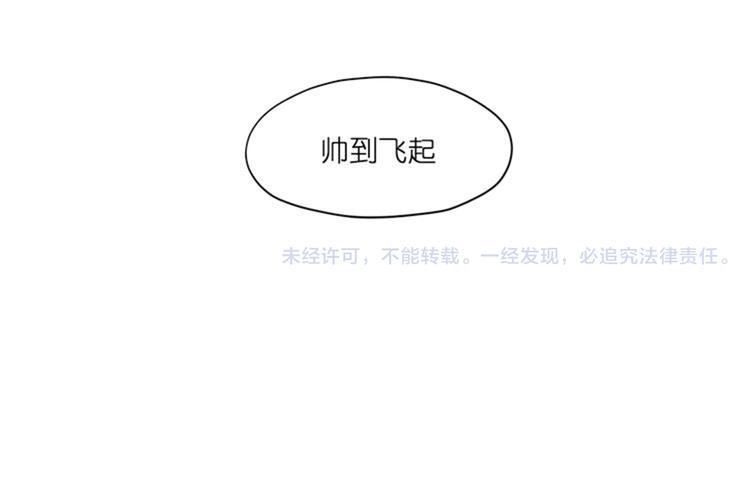 第14话  闪瞎眼的逆袭115