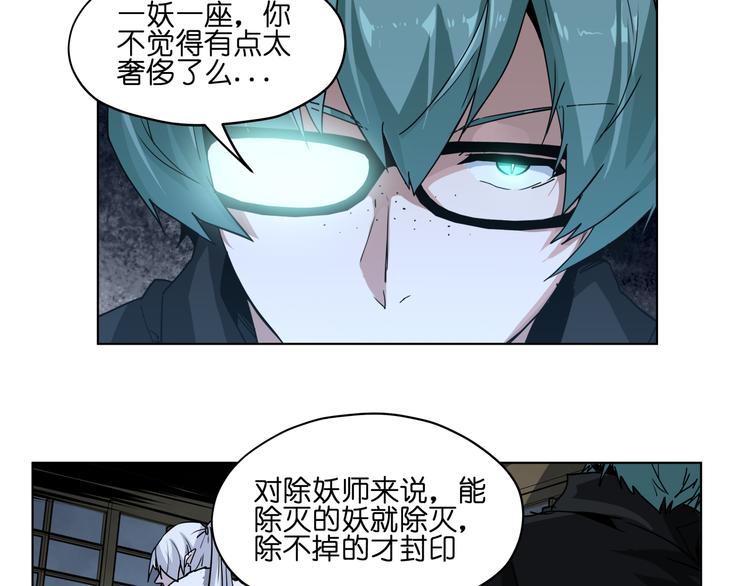 第36话 你们谁都不许折腾22