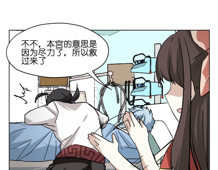 第32话 翘课53