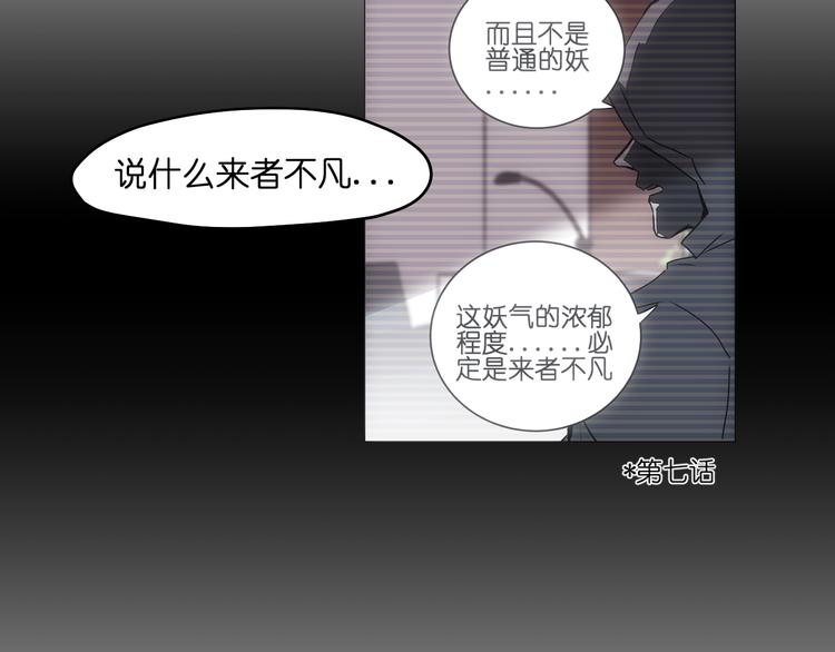 第10话  目标东海妖王！20