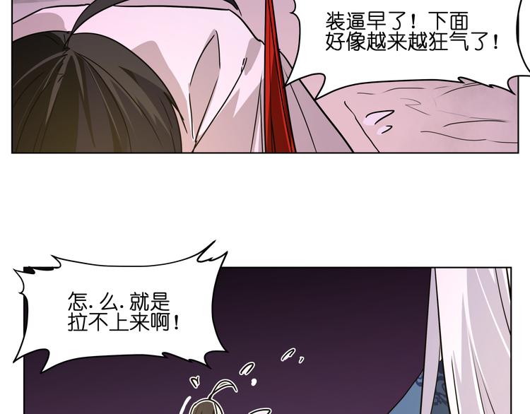 第27话 我的因果我来负责！73