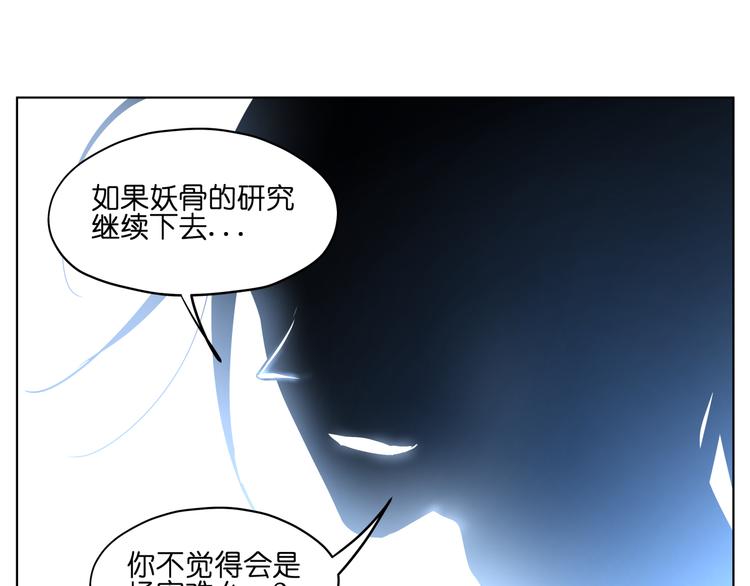 第16话  有梦想的除妖师76